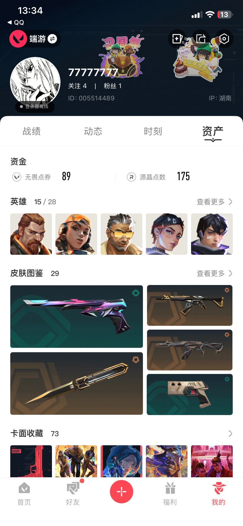 WWQQM414457无畏契约账号详情图7