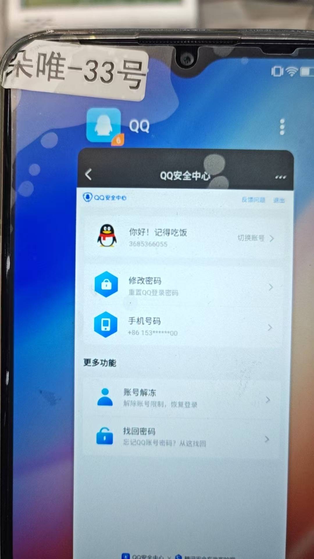 WWQQM414465无畏契约账号详情图9
