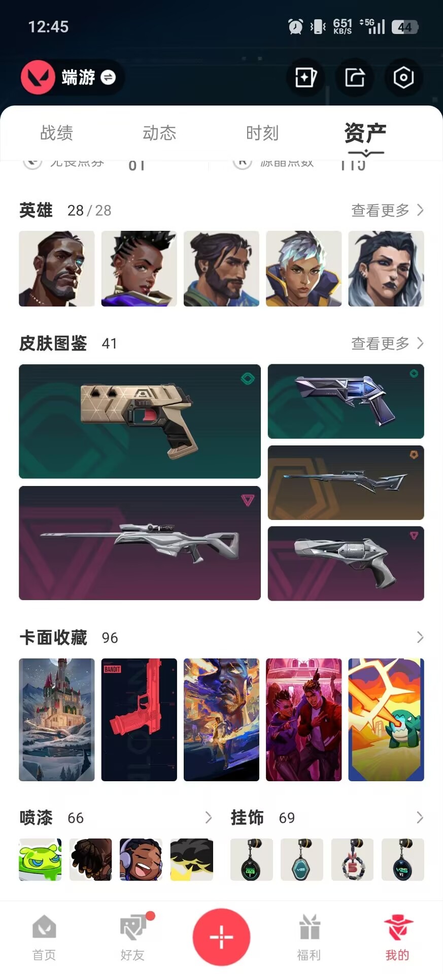 WWQQM414647无畏契约账号详情图6