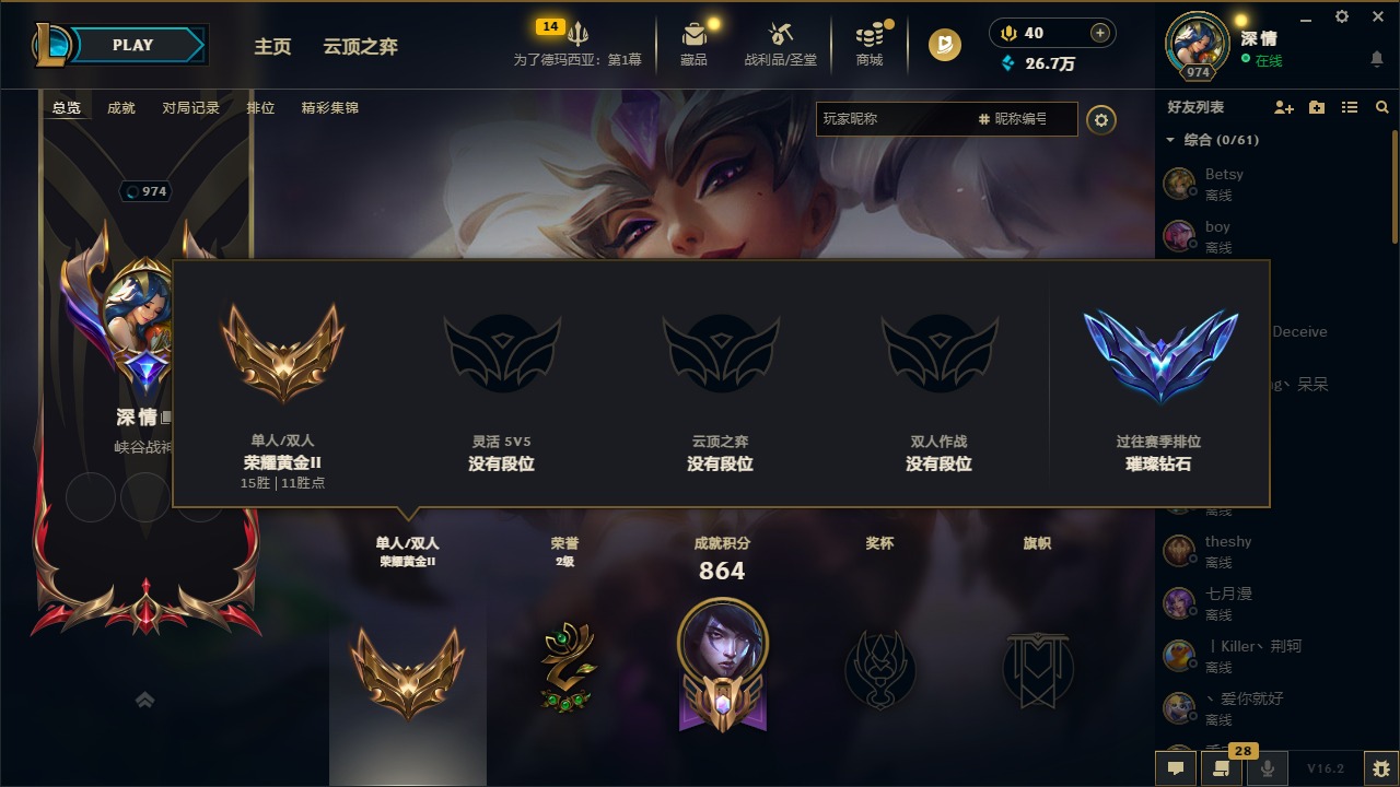 LOLCMW423026英雄联盟账号详情图2