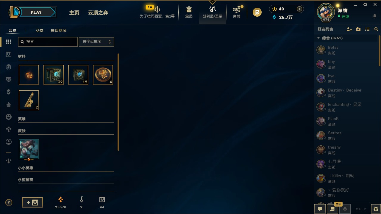 LOLCMW423026英雄联盟账号详情图4