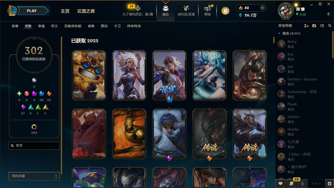 LOLCMW423026英雄联盟账号详情图5