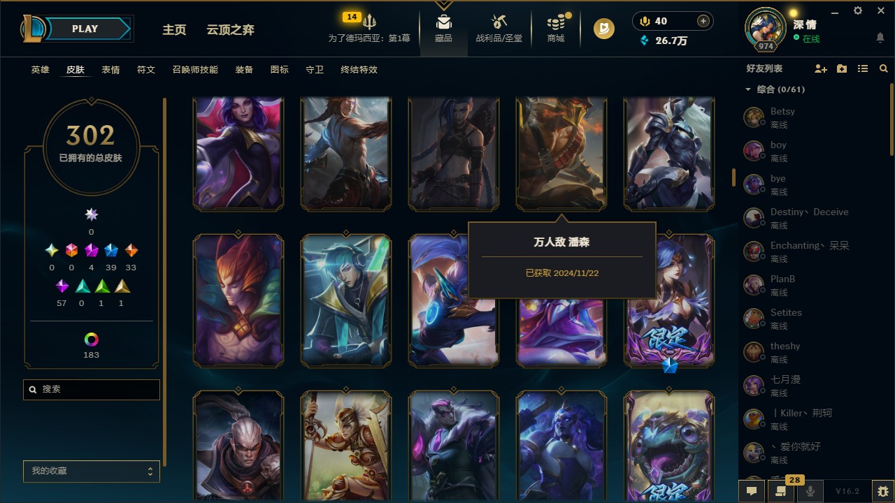 LOLCMW423026英雄联盟账号详情图9