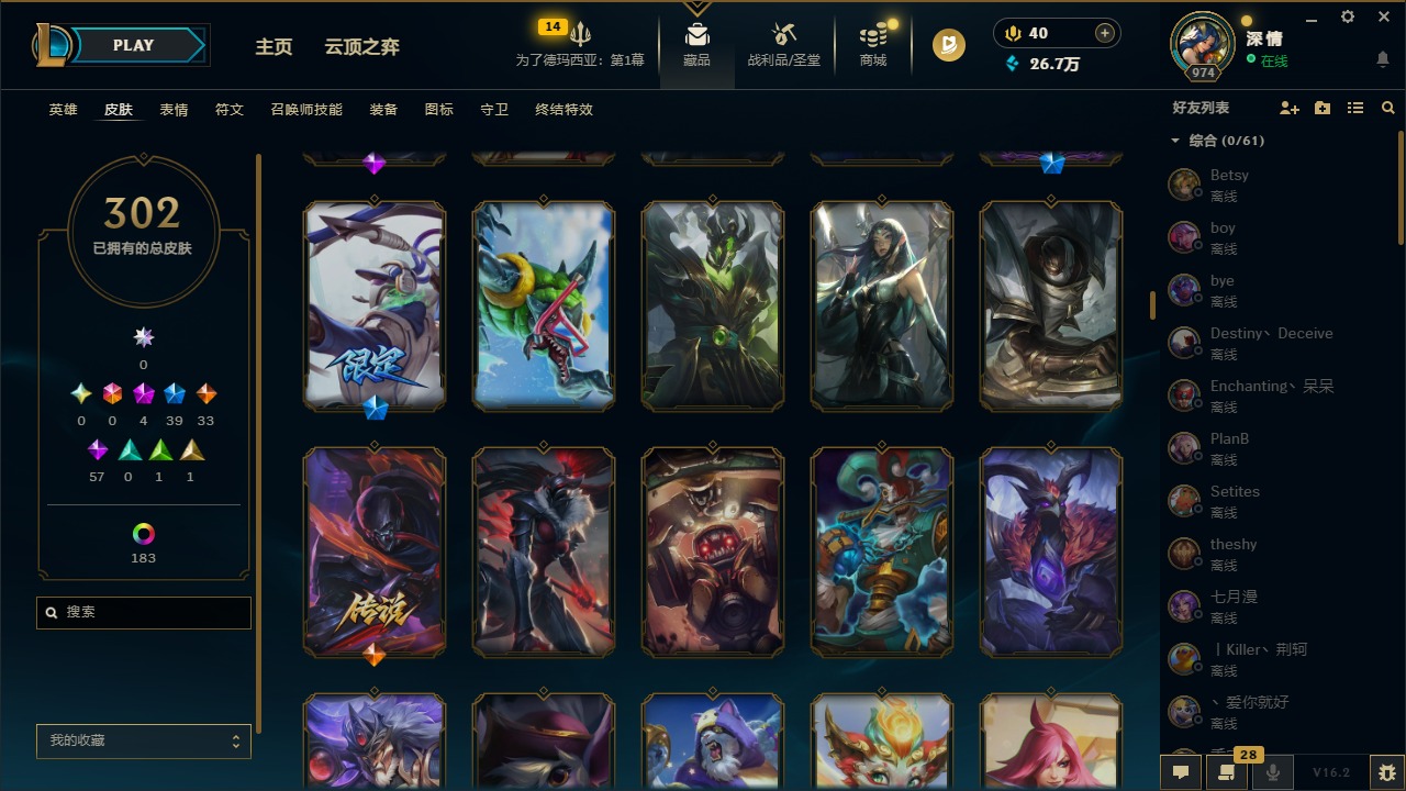 LOLCMW423026英雄联盟账号详情图10