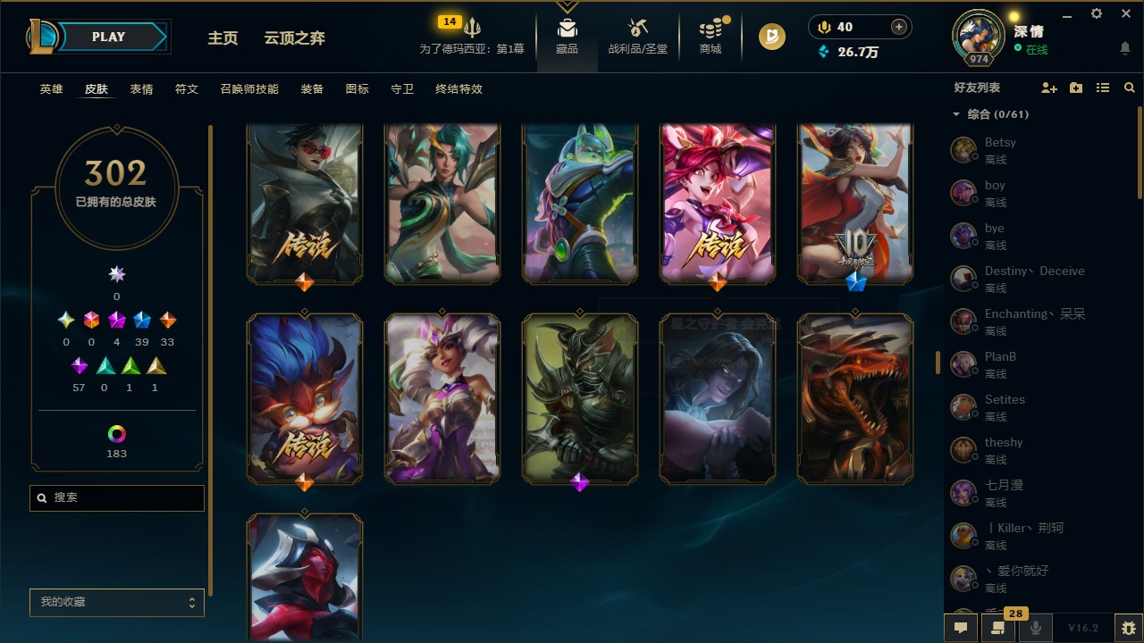 LOLCMW423026英雄联盟账号详情图14