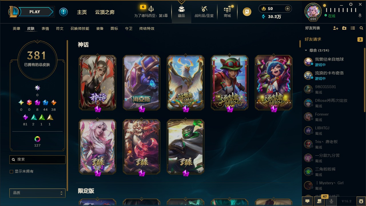 LOLQM421946英雄联盟账号详情图8