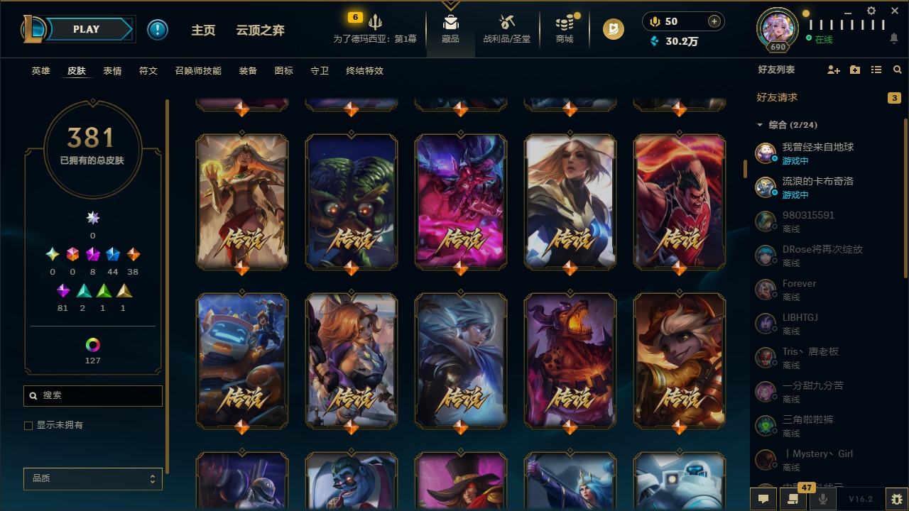 LOLQM421946英雄联盟账号详情图14