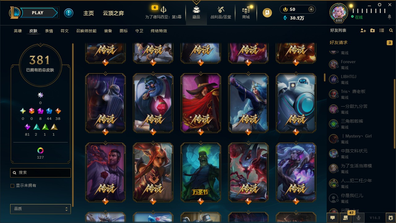 LOLQM421946英雄联盟账号详情图15