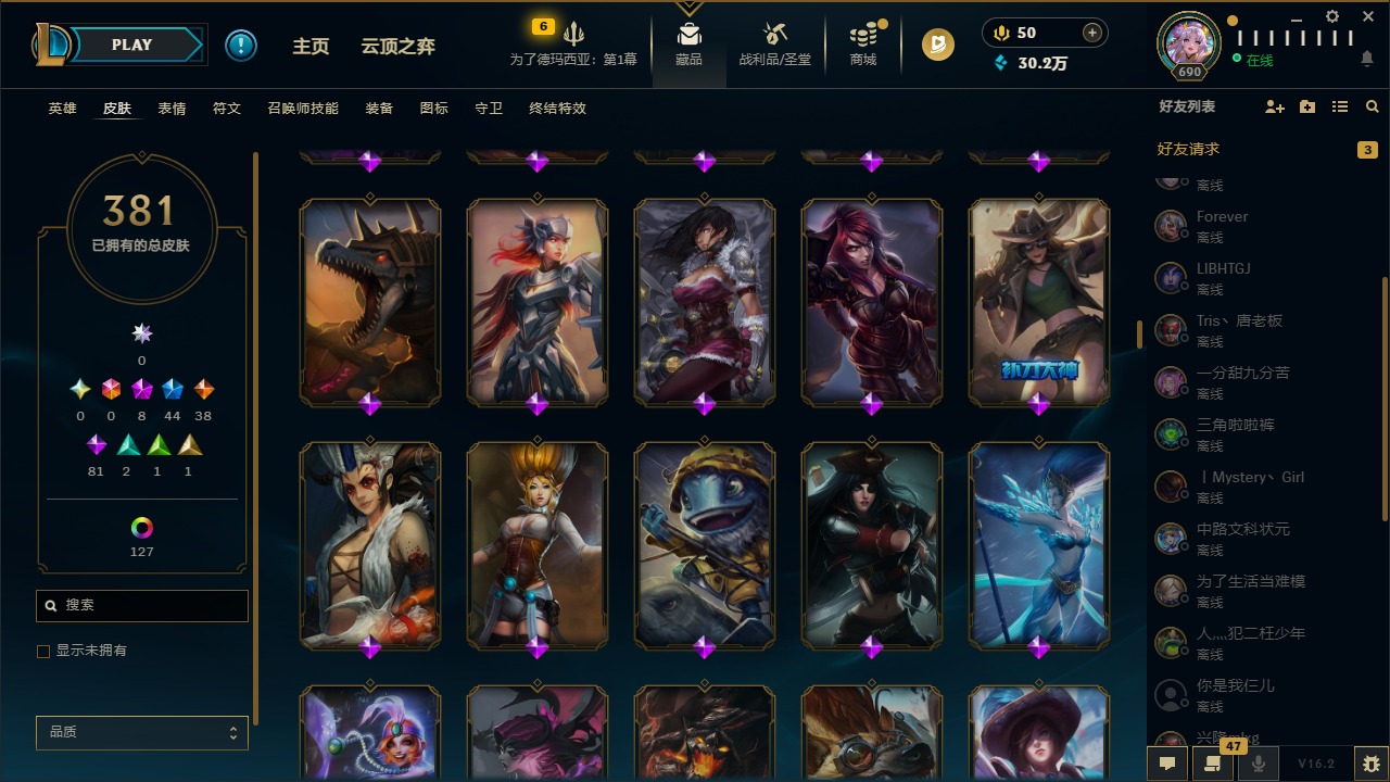 LOLQM421946英雄联盟账号详情图19