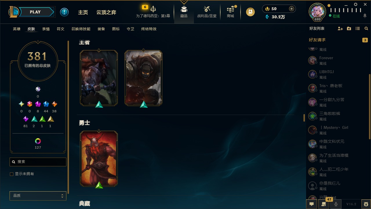 LOLQM421946英雄联盟账号详情图26