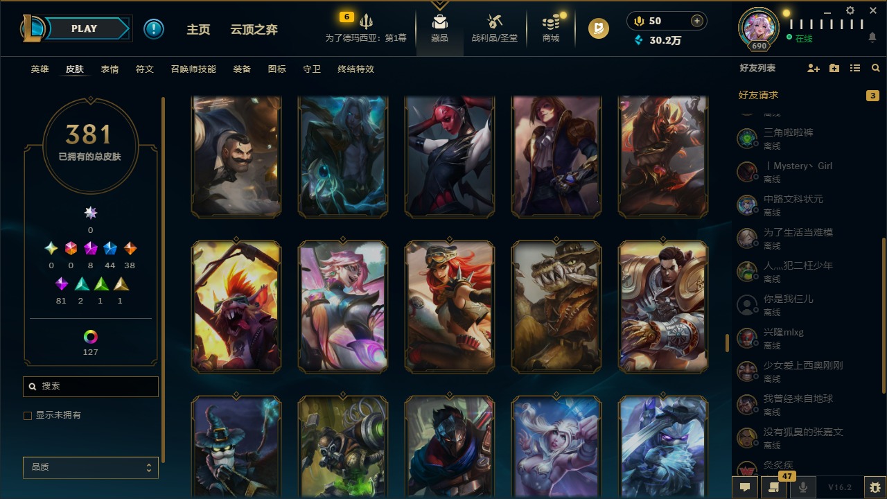 LOLQM421946英雄联盟账号详情图32