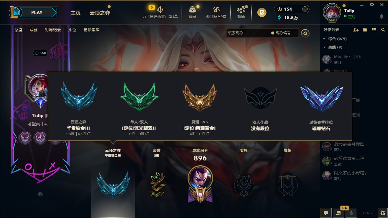 LOLQM421955英雄联盟账号详情图3