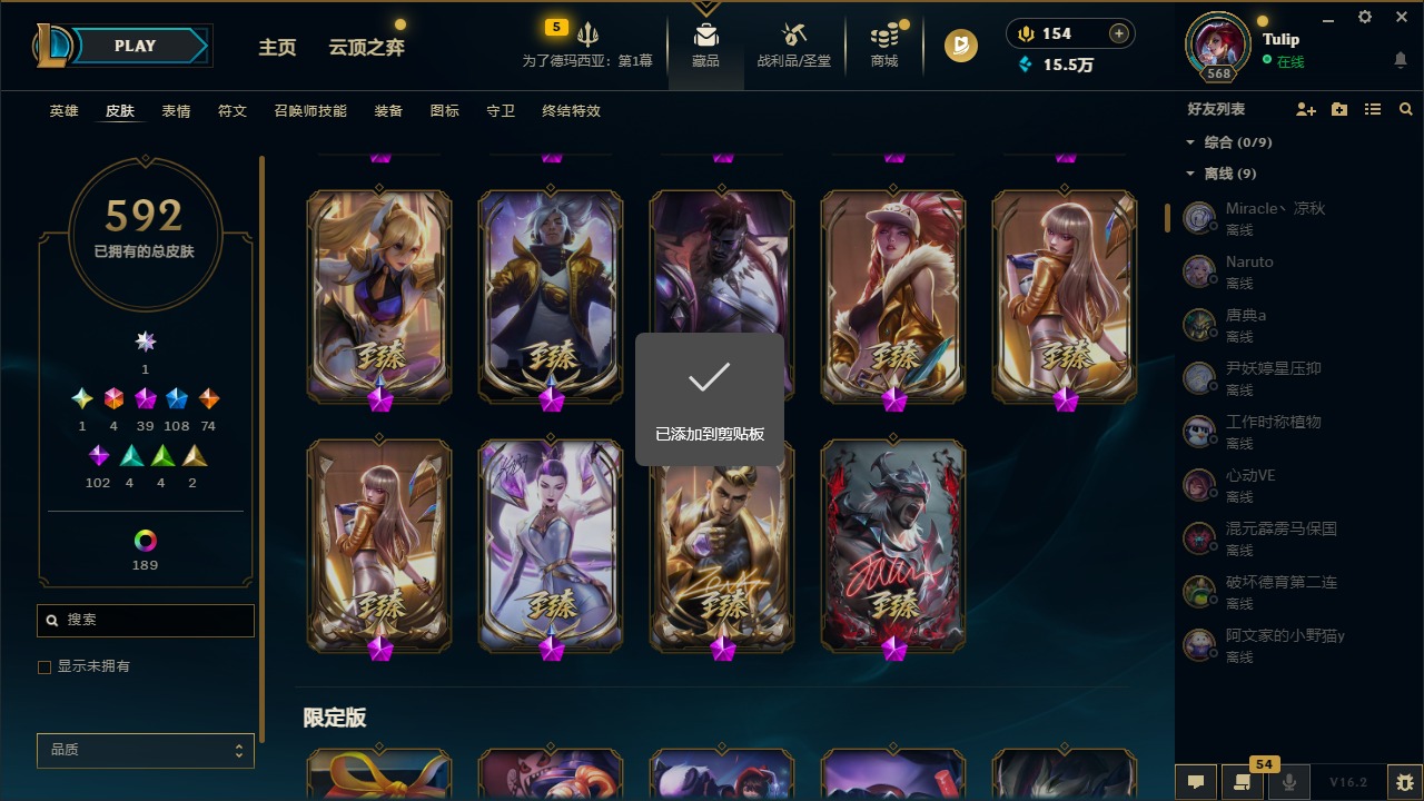 LOLQM421955英雄联盟账号详情图10