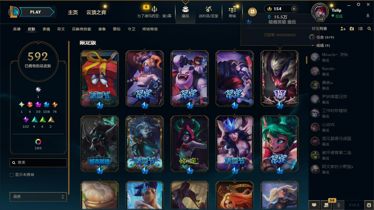 LOLQM421955英雄联盟账号详情图11