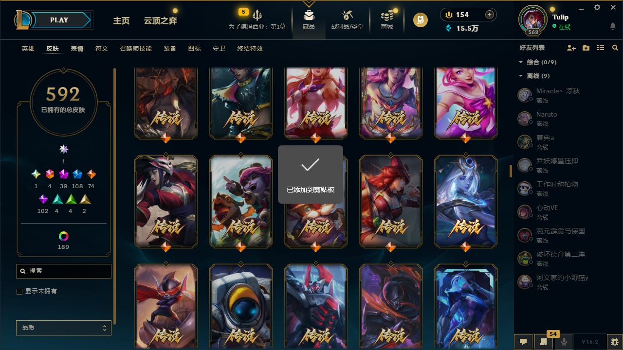 LOLQM421955英雄联盟账号详情图21