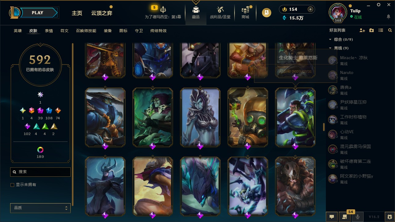 LOLQM421955英雄联盟账号详情图25