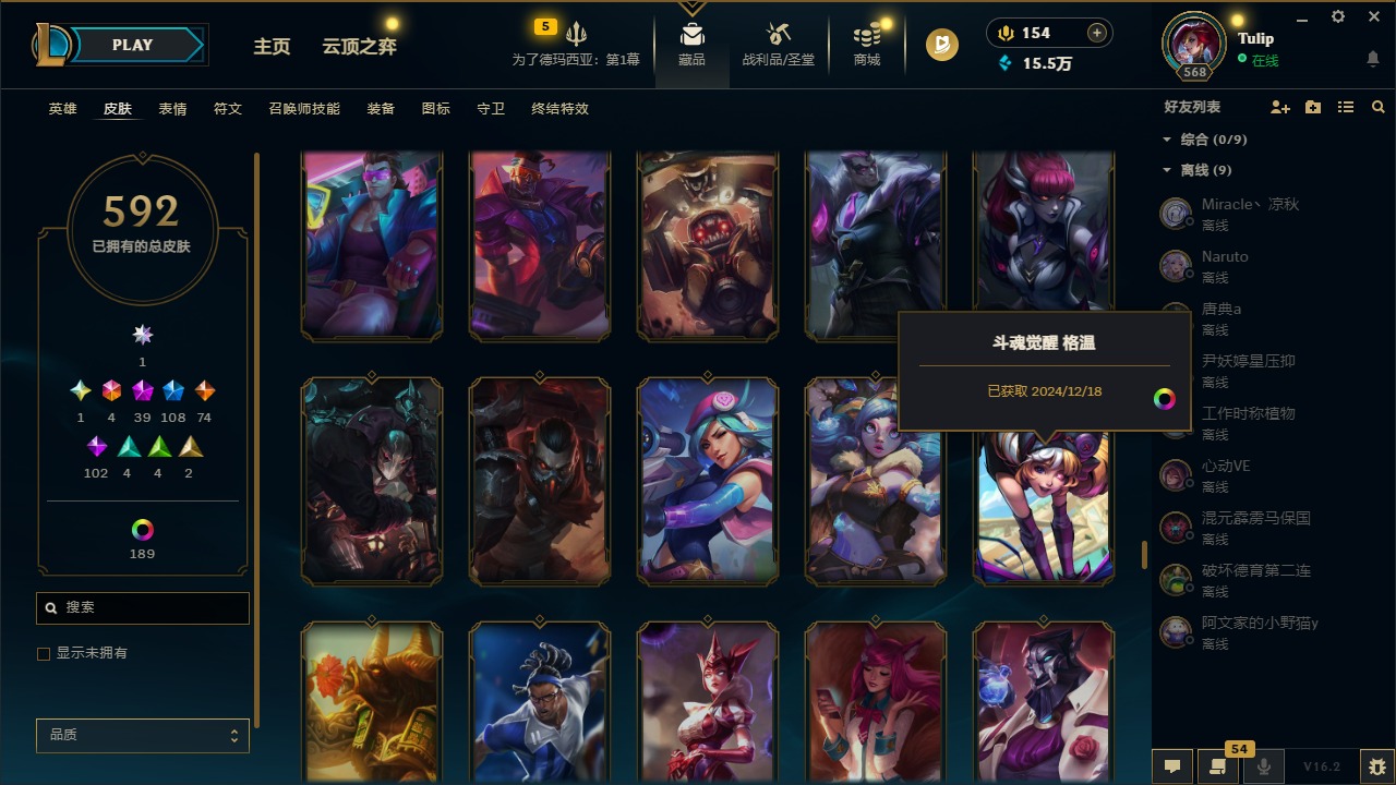 LOLQM421955英雄联盟账号详情图29