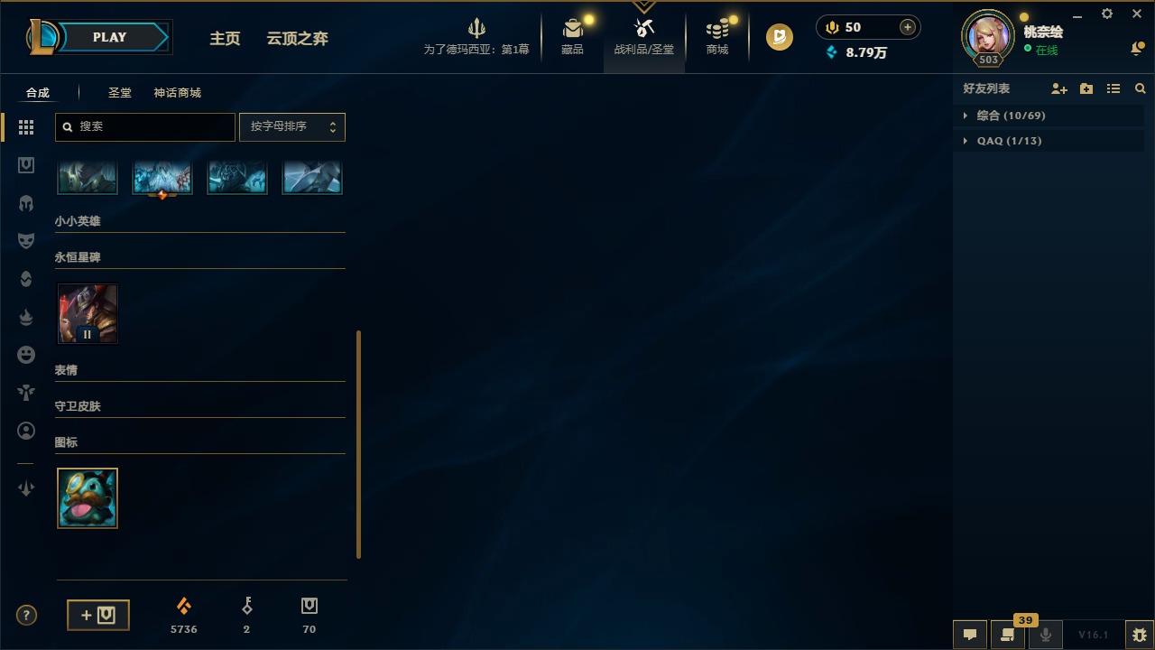 LOLLX422993英雄联盟账号详情图4