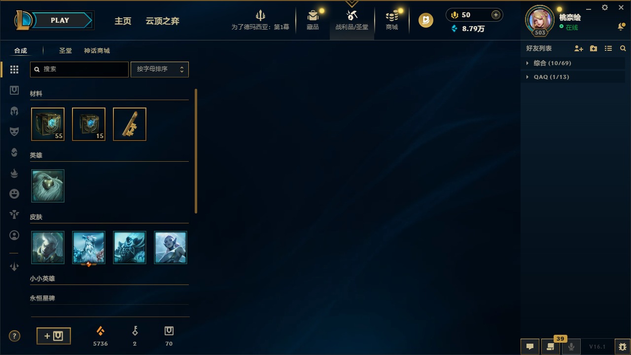 LOLLX422993英雄联盟账号详情图3