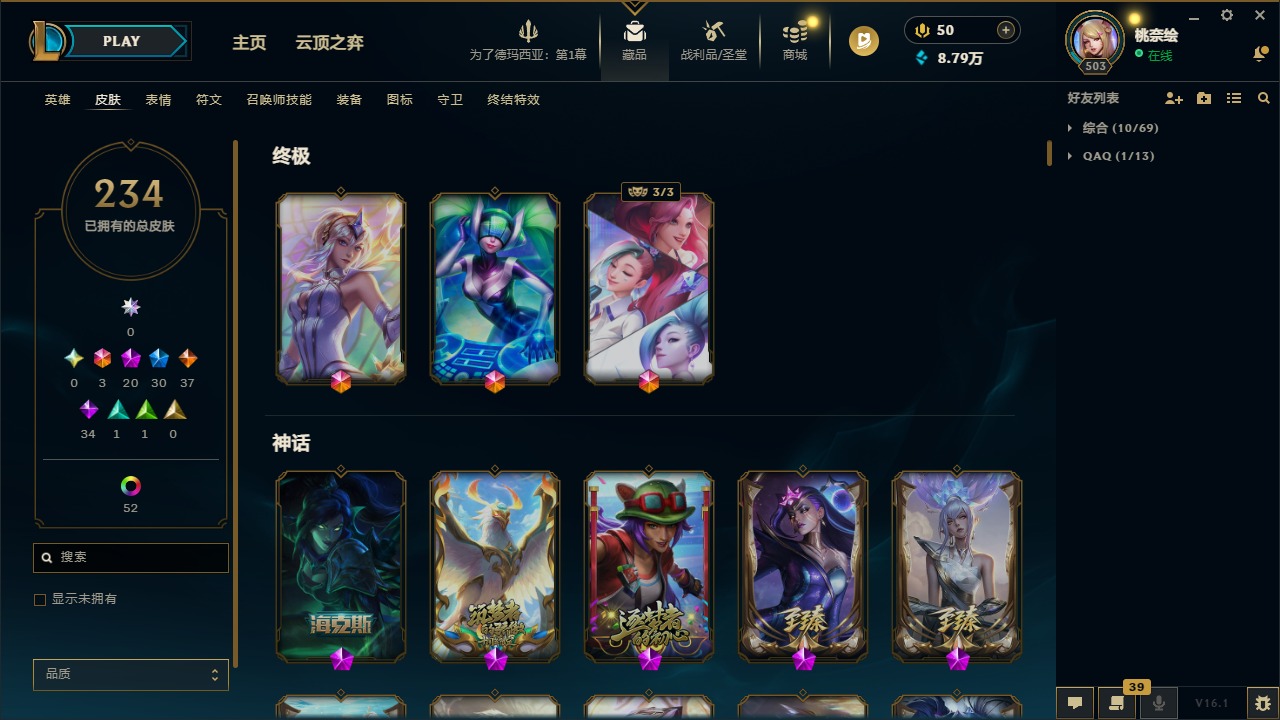 LOLLX422993英雄联盟账号详情图5