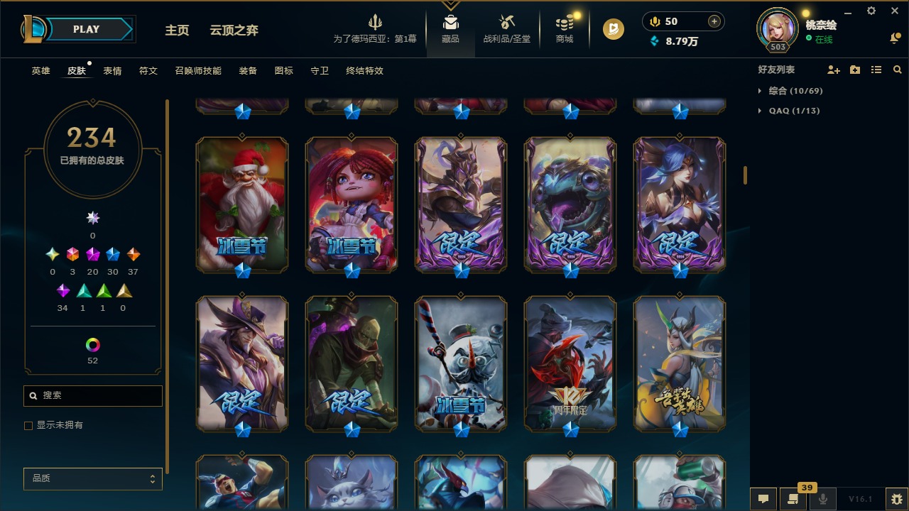 LOLLX422993英雄联盟账号详情图9