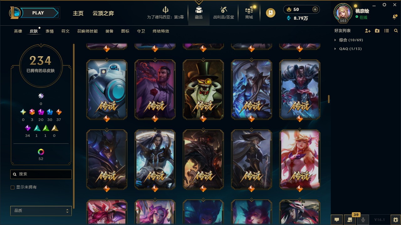 LOLLX422993英雄联盟账号详情图12