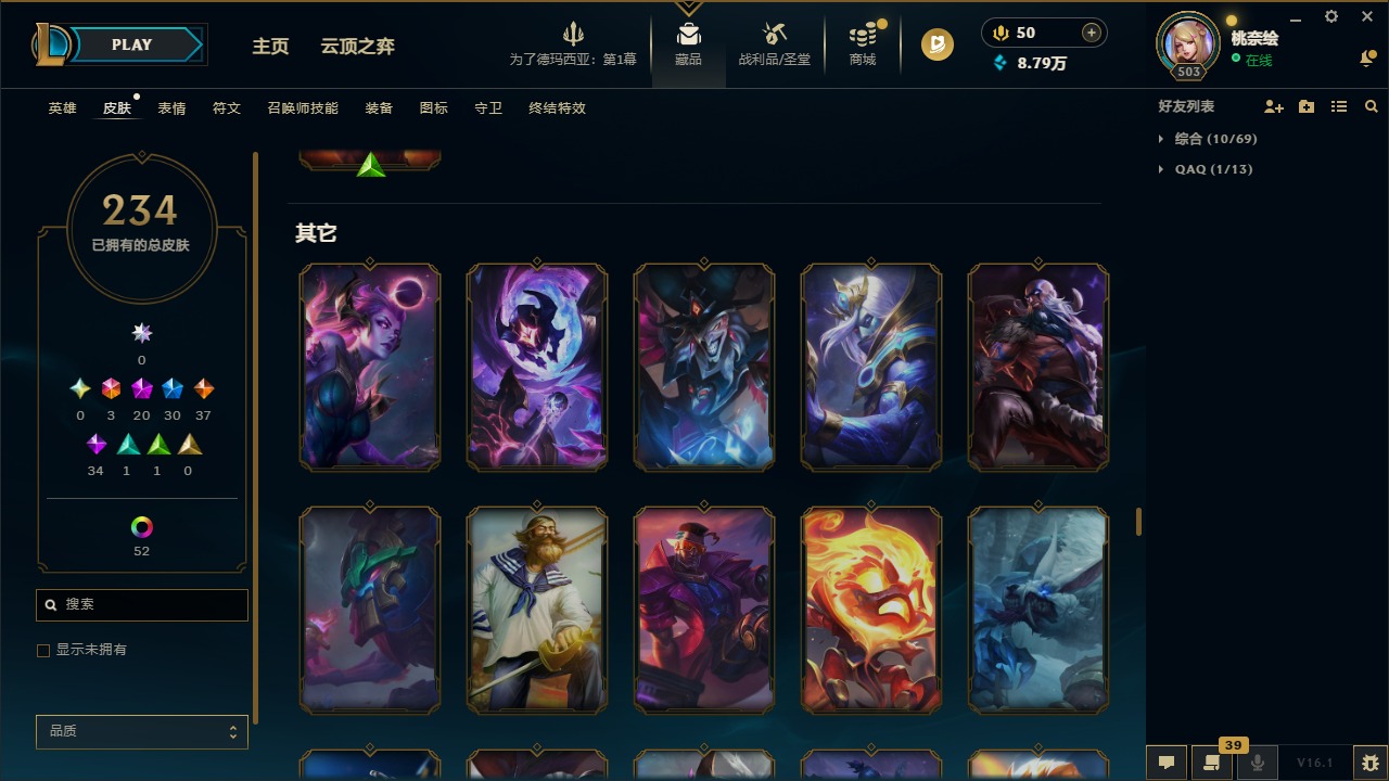 LOLLX422993英雄联盟账号详情图19