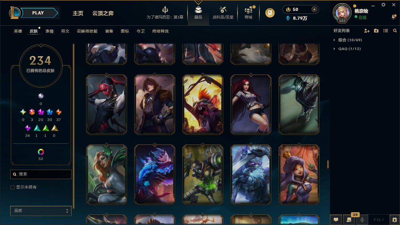 LOLLX422993英雄联盟账号详情图21