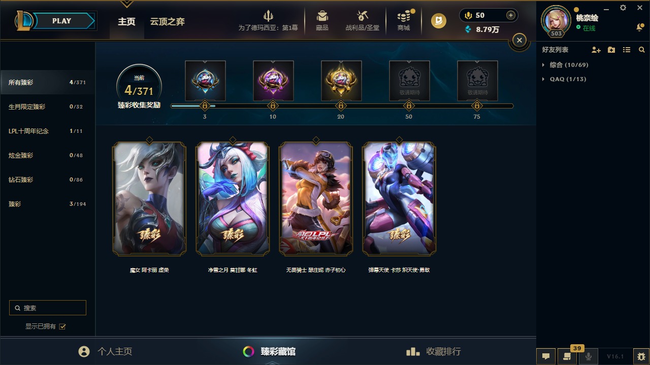 LOLLX422993英雄联盟账号详情图30