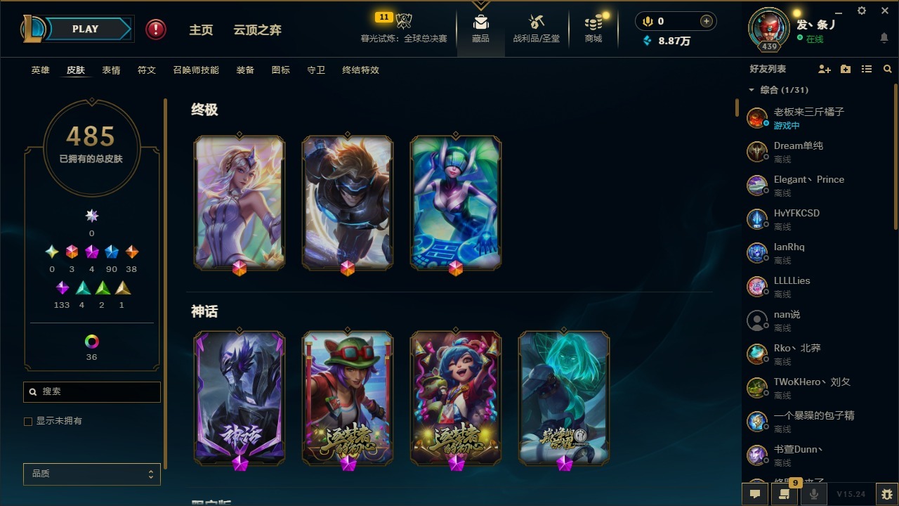 LOLQM422509英雄联盟账号详情图4