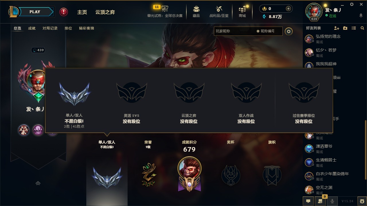 LOLQM422509英雄联盟账号详情图9