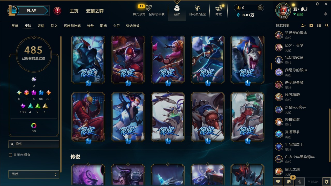 LOLQM422509英雄联盟账号详情图13