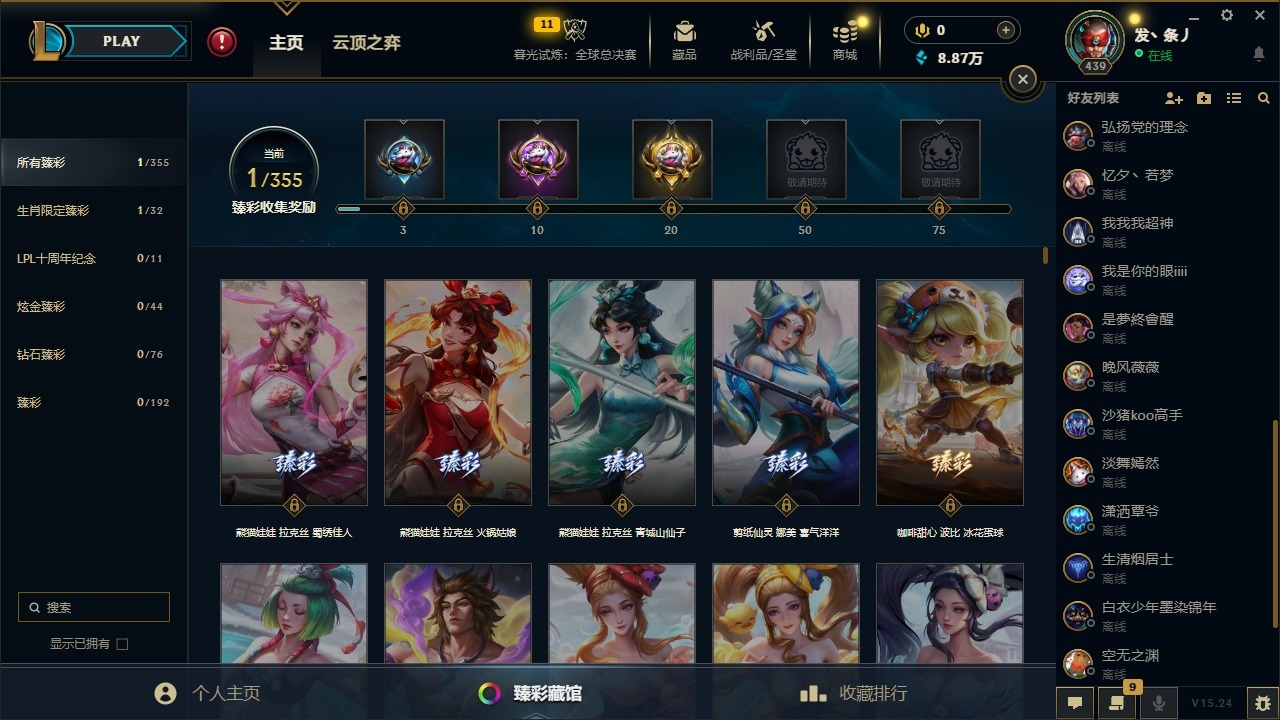 LOLQM422509英雄联盟账号详情图14