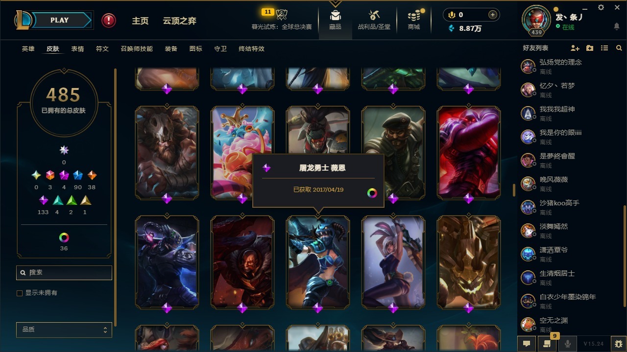 LOLQM422509英雄联盟账号详情图21