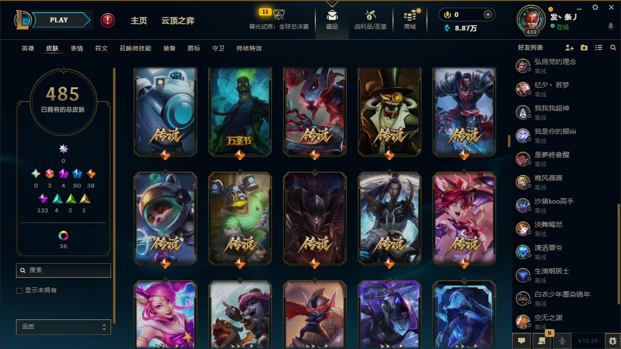 LOLQM422509英雄联盟账号详情图23