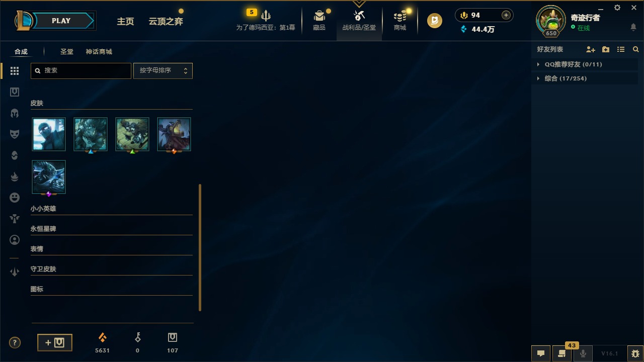 LOLLX423338英雄联盟账号详情图4