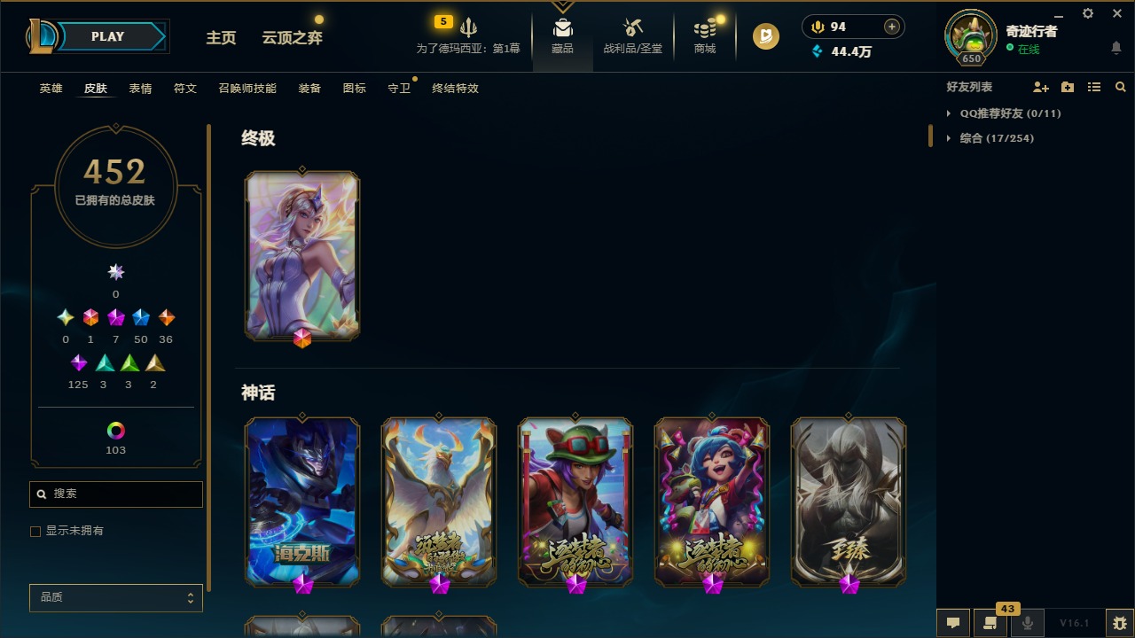 LOLLX423338英雄联盟账号详情图5