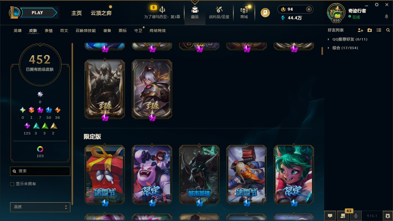 LOLLX423338英雄联盟账号详情图6