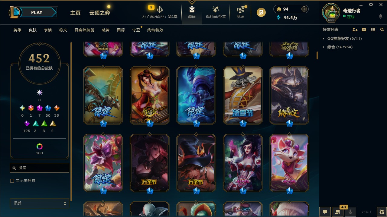 LOLLX423338英雄联盟账号详情图8