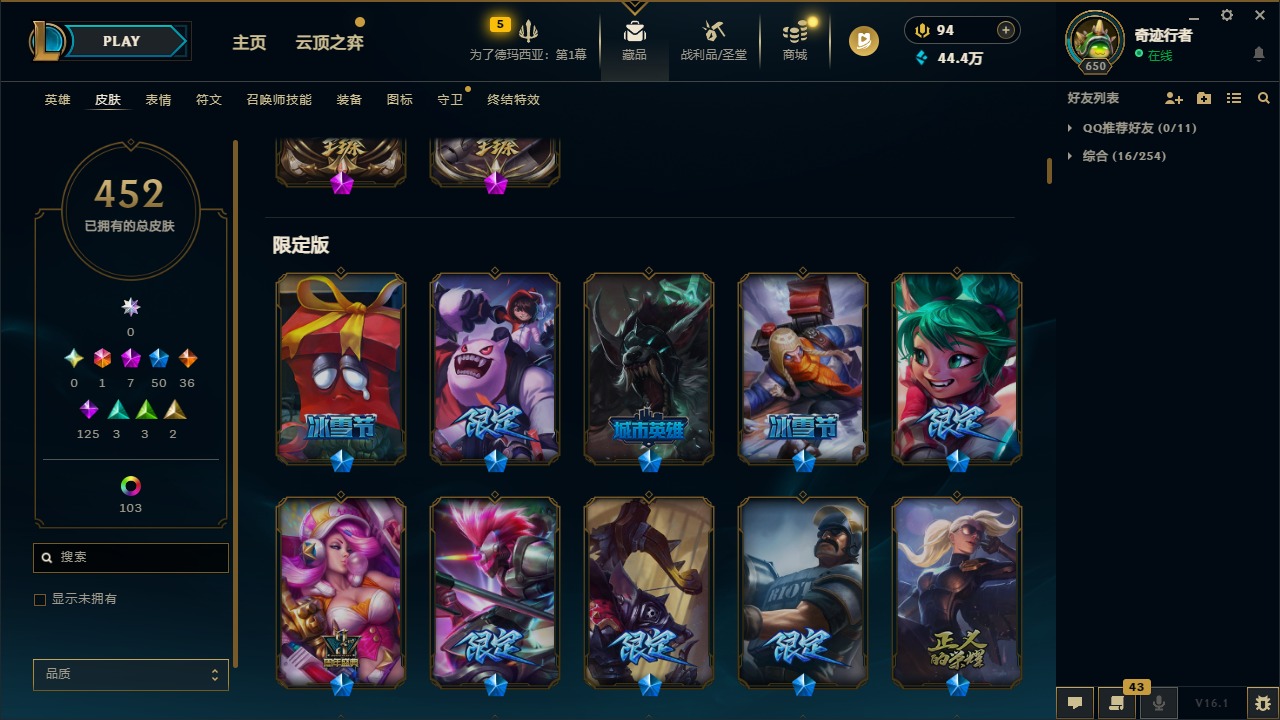 LOLLX423338英雄联盟账号详情图7