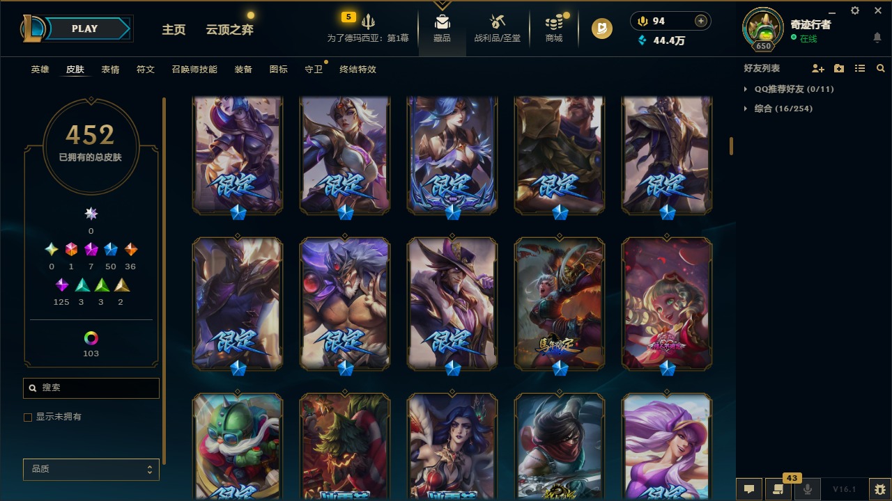 LOLLX423338英雄联盟账号详情图10