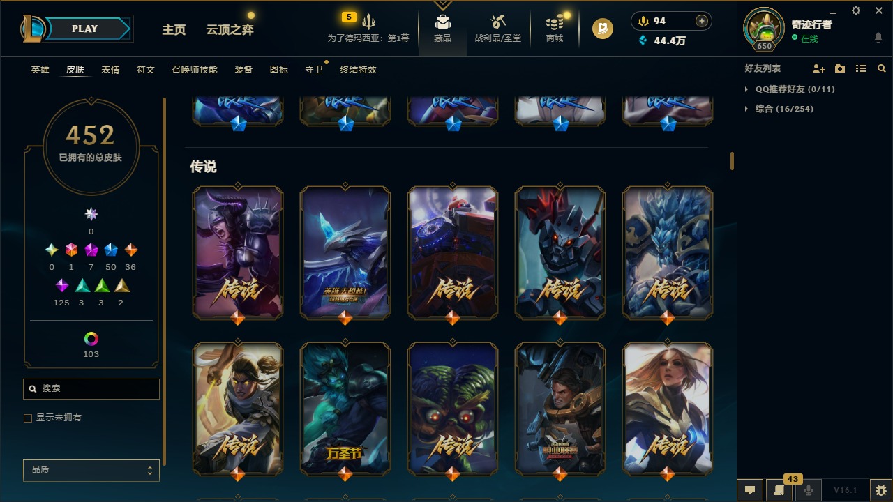 LOLLX423338英雄联盟账号详情图12