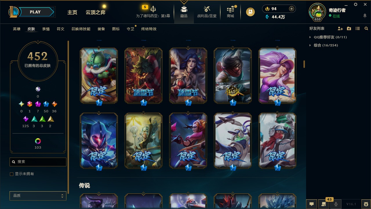 LOLLX423338英雄联盟账号详情图11