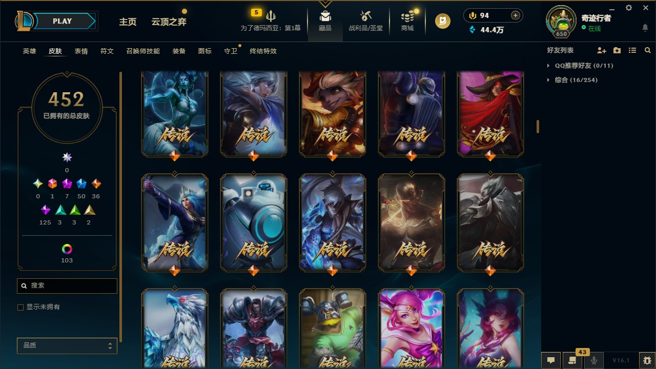 LOLLX423338英雄联盟账号详情图13