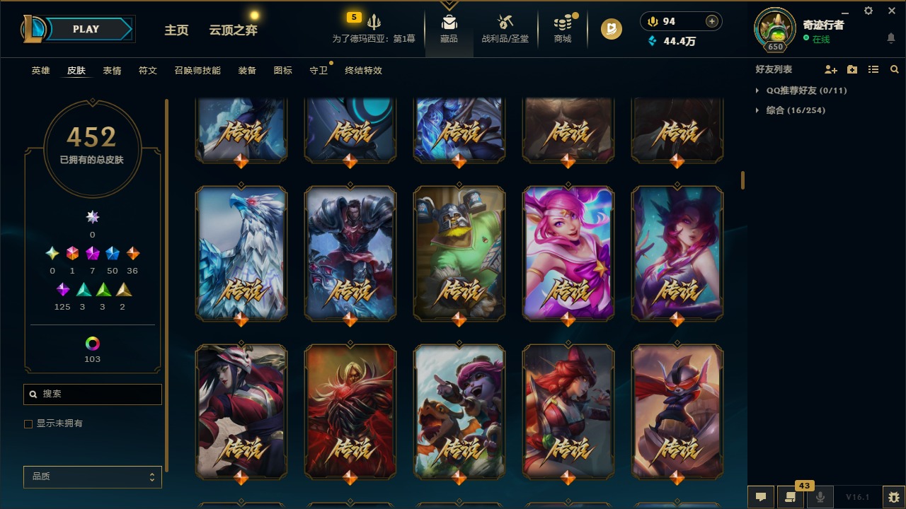 LOLLX423338英雄联盟账号详情图14