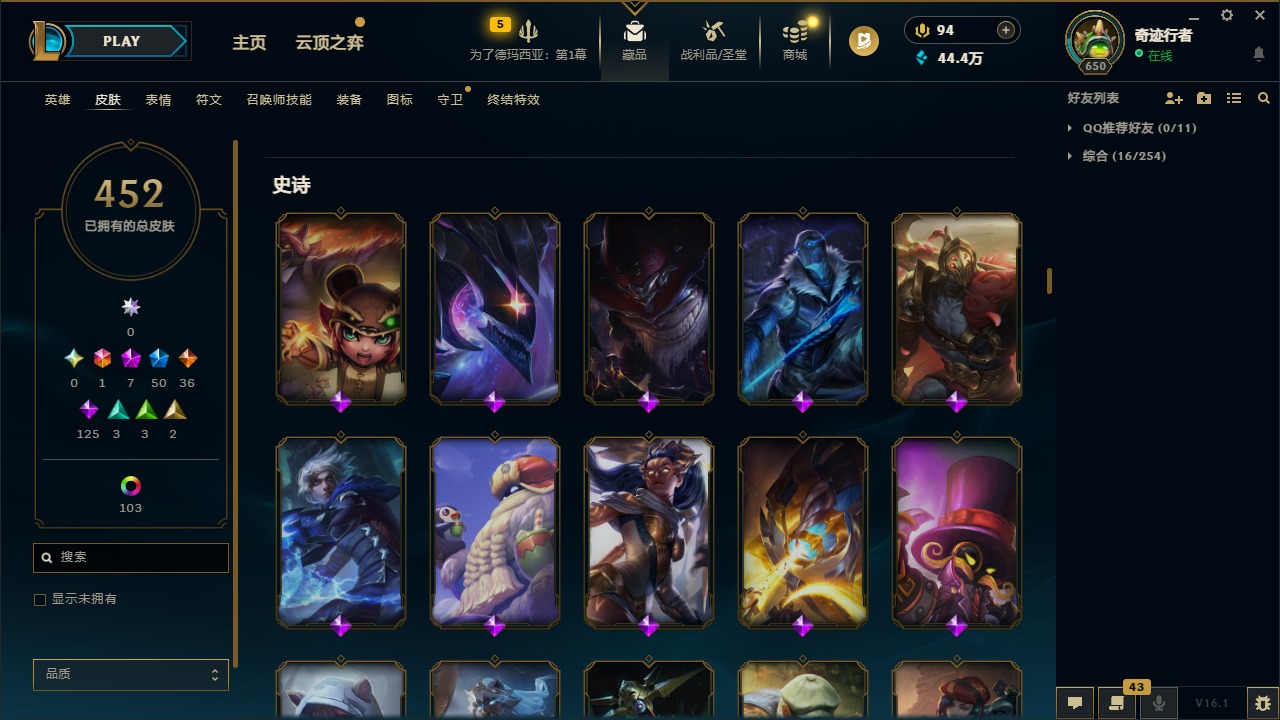 LOLLX423338英雄联盟账号详情图16