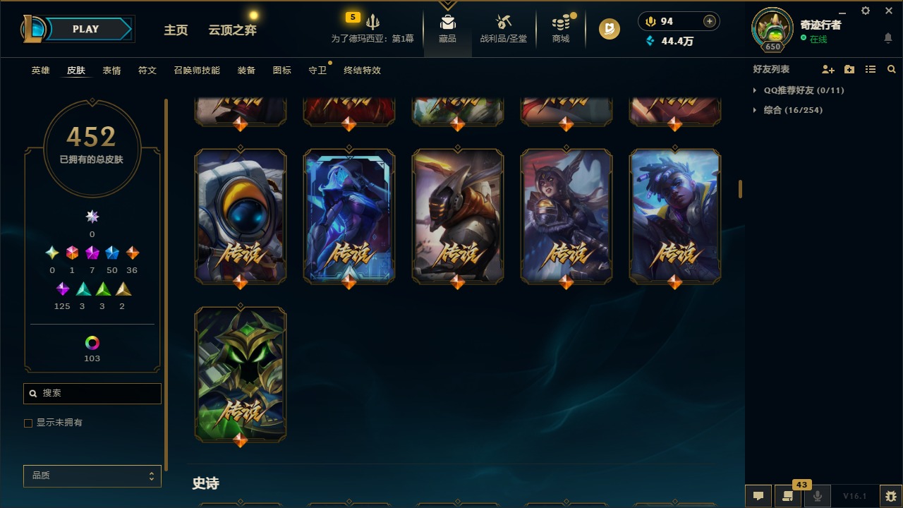 LOLLX423338英雄联盟账号详情图15