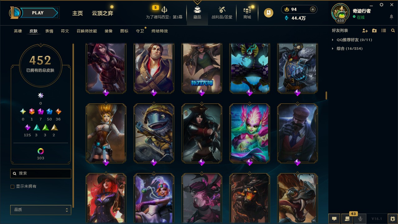 LOLLX423338英雄联盟账号详情图18