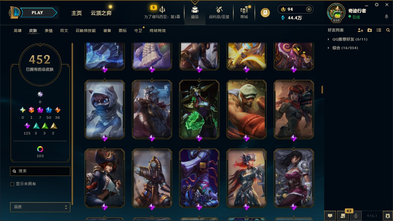 LOLLX423338英雄联盟账号详情图17