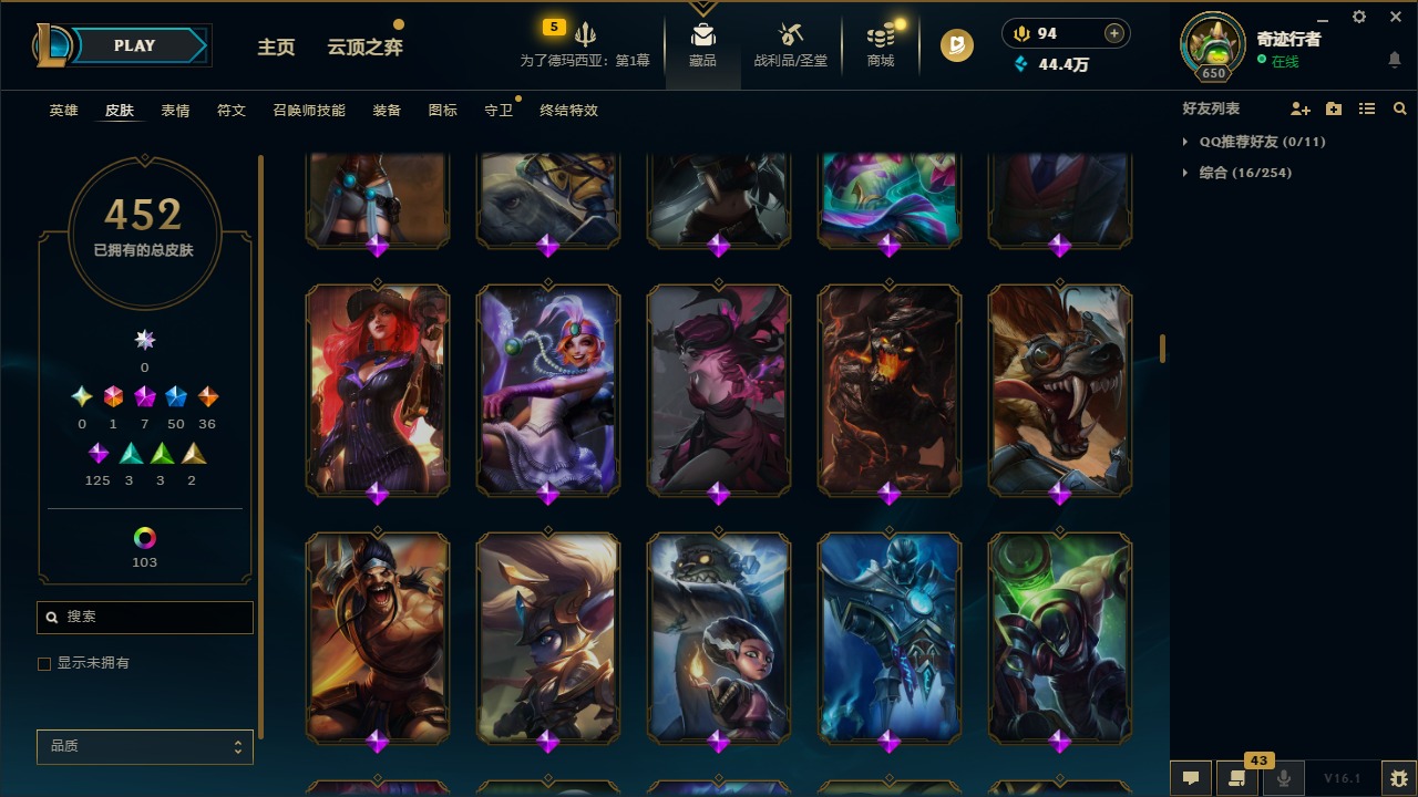 LOLLX423338英雄联盟账号详情图19